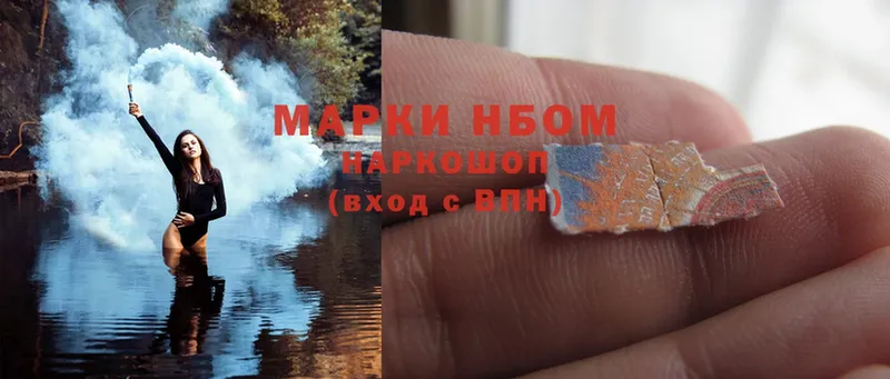 Марки N-bome 1500мкг  Верхняя Салда 